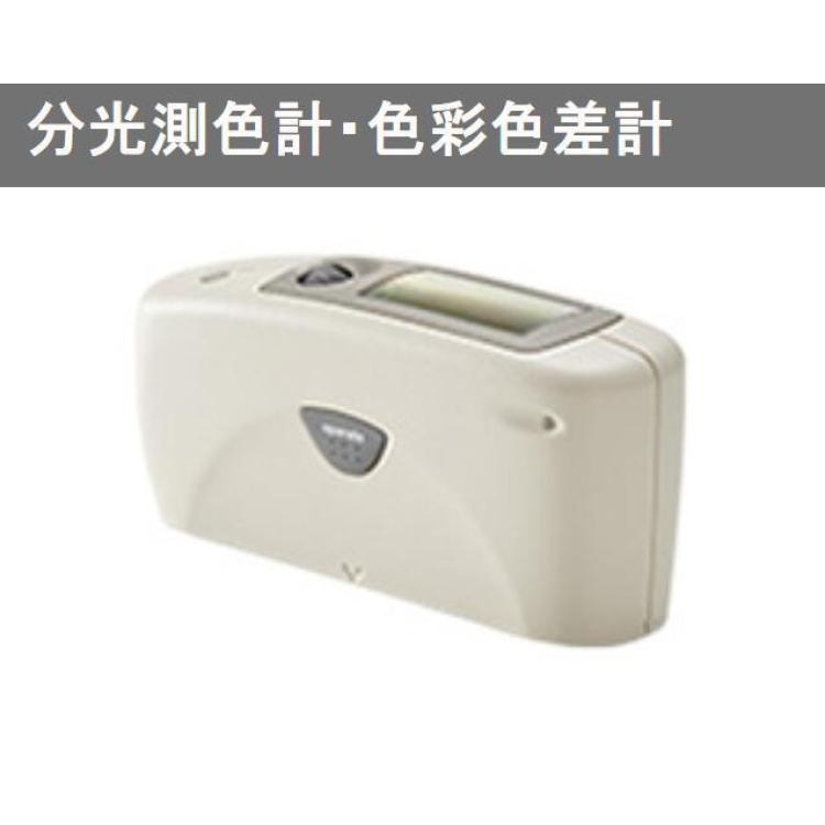 柯尼卡美能达KONICA MINOLTA 分光光度计/色差计 GM-60CT/GM-268A