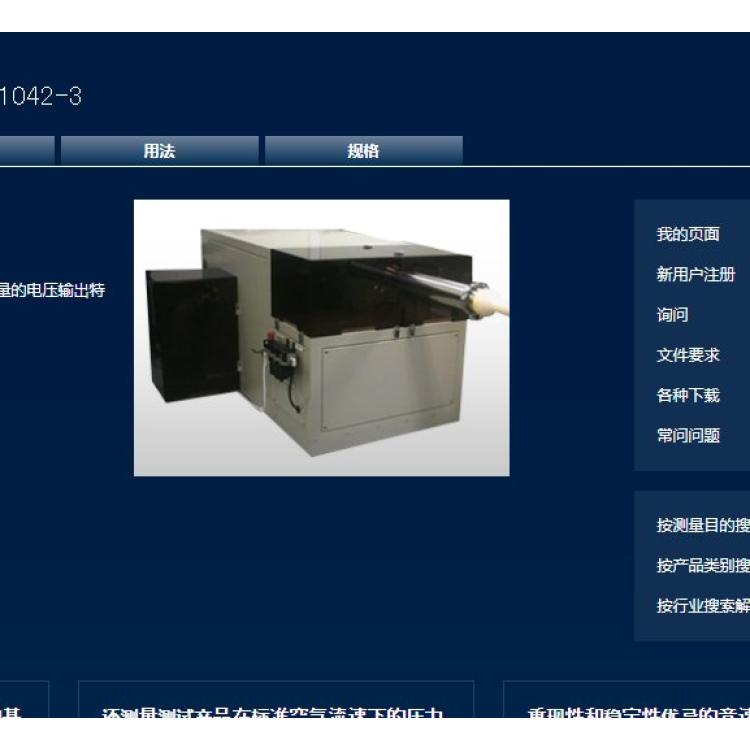 kanomax加野 空气流量计特性测试装置S041042-3 九州工业品