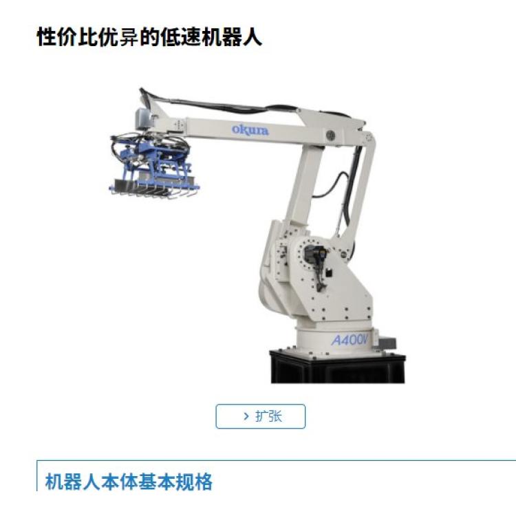 okurayusoki 配载设备 机器人码垛机A400V 低速型 性价比优异的低速