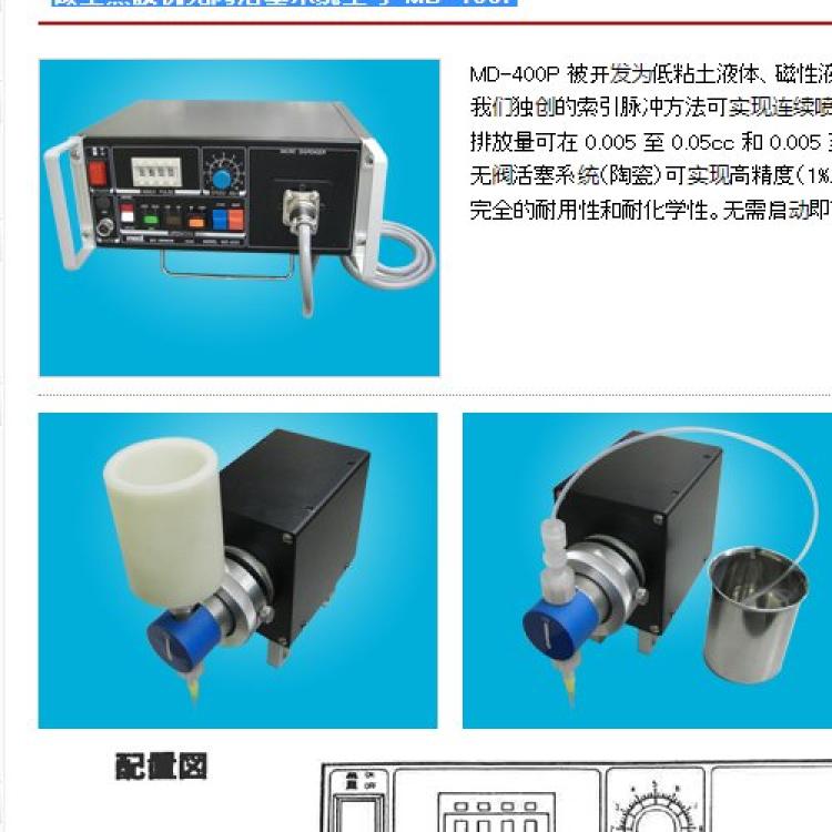 秋山贸易日本mect微型点胶机无阀活塞系统型号 MD-400P