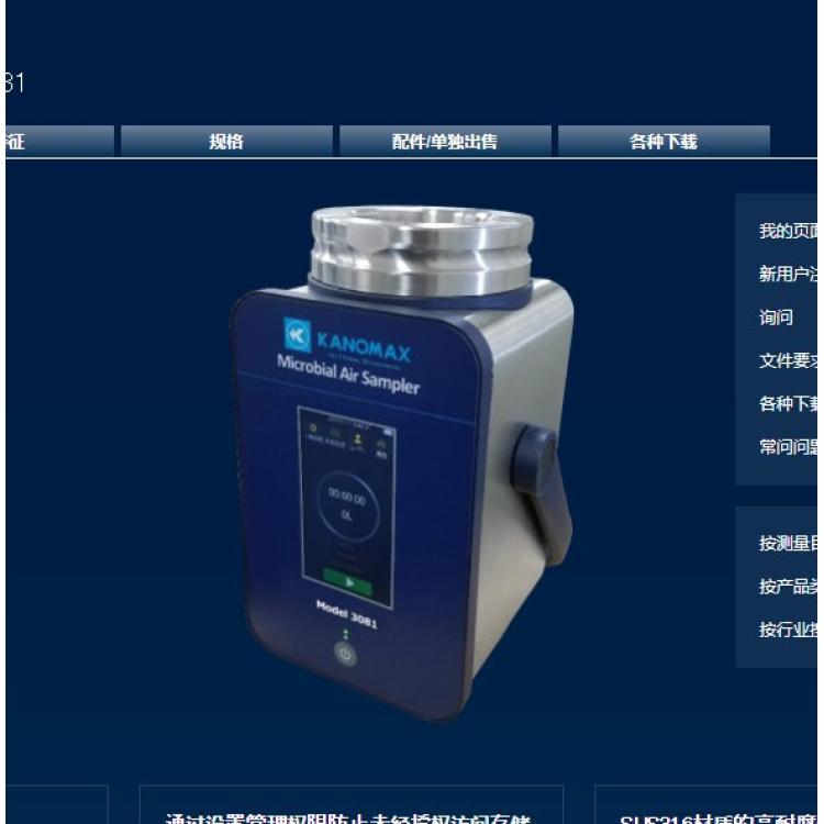 kanomax加野 漂浮细菌采样器Model 3081 声光报警功能秋山贸易工业品