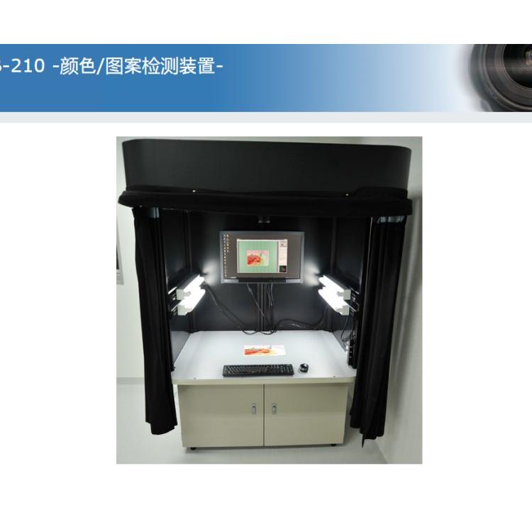 日本papalab秋山贸易PPLB-210 -颜色/图案检测装置设备仪