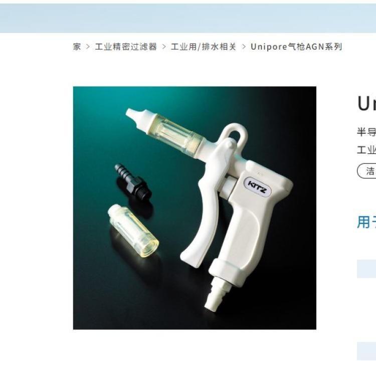 kitzmf Unipore气枪CAGN-14 紧凑、轻便、大流量 清洁吹枪 秋山贸易