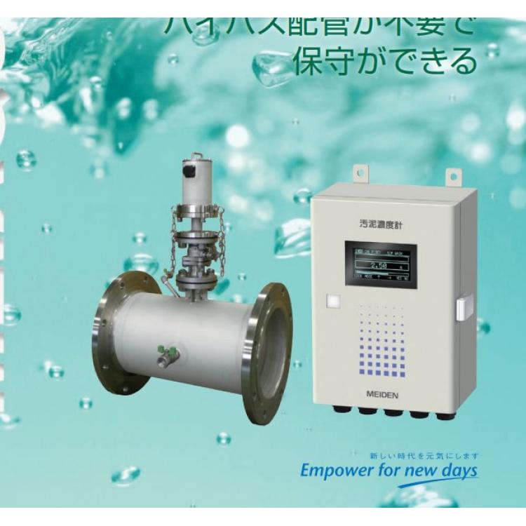 meidensha JE48-3112 MEIAQUAS SSD-321P Meiden近红外光型污泥浓度计