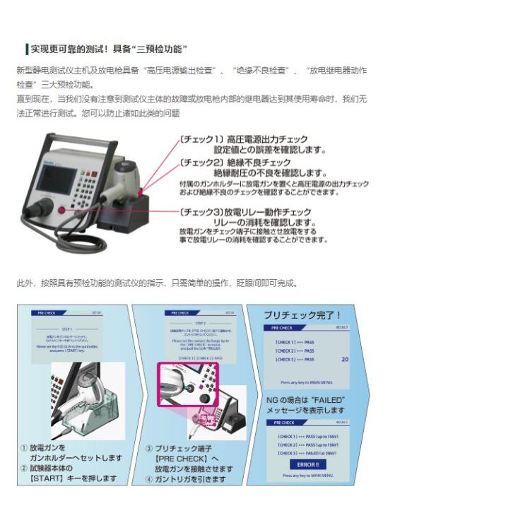 noiseken符合AEC-Q200标准的静电放电抗扰度测试用静电放电枪