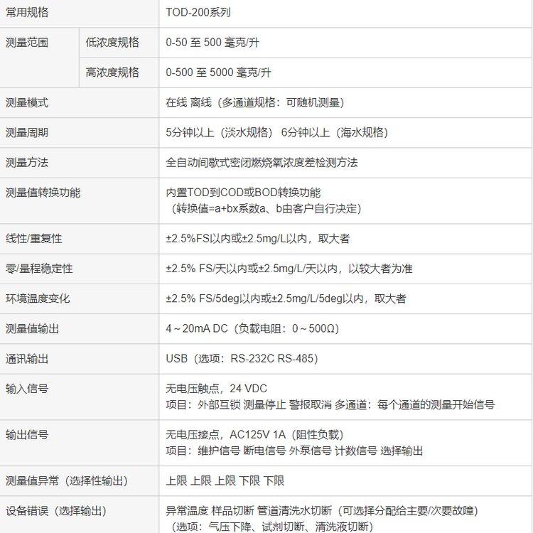 东丽toray-eng水质分析仪自动紫外线测量装置（紫外线计）UVT-300