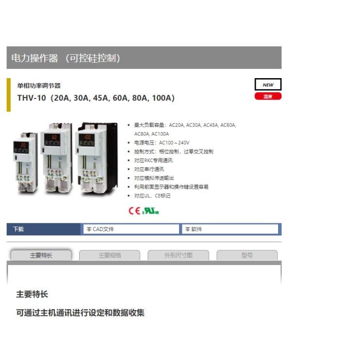 Rkcins电力操作器 （可控硅控制）单相功率调节器THV-10