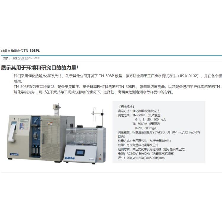 yanaco高精度可视化可保存可回放微熔点仪MP-1000