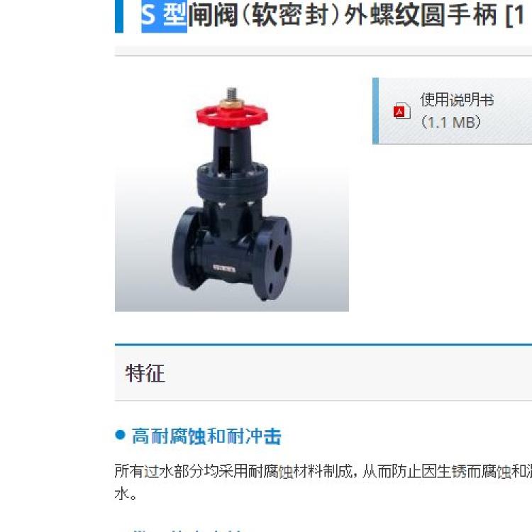 秋山贸易工业品日本DYMATRIX 闸阀（用于真空污水）S 型