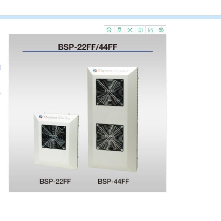 nipponblower 防暑措施 电子冷却装置 BSP-22FF44FF秋山贸易工业品