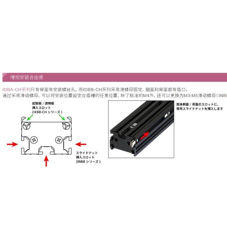 leimac秋山贸易工业品功率紫外线照明IDBB-CH系列