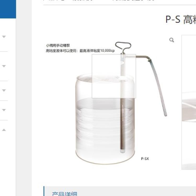 秋山贸易工业品日本aqsys高粘度对应手动泵P-SX手动桶泵