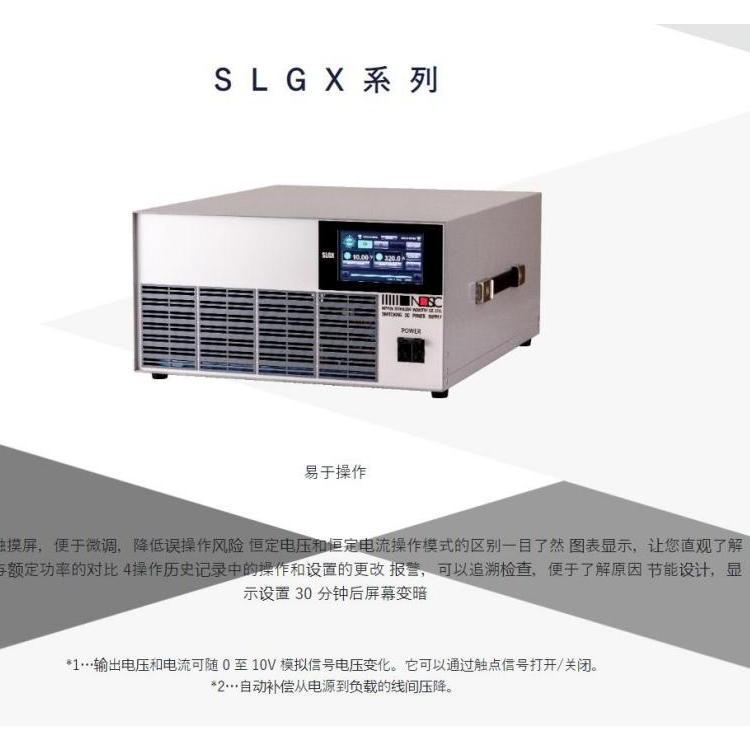 日本nippon-stabilizer 电源 恒定电压/恒定电流操作模式 SLGX-500-8