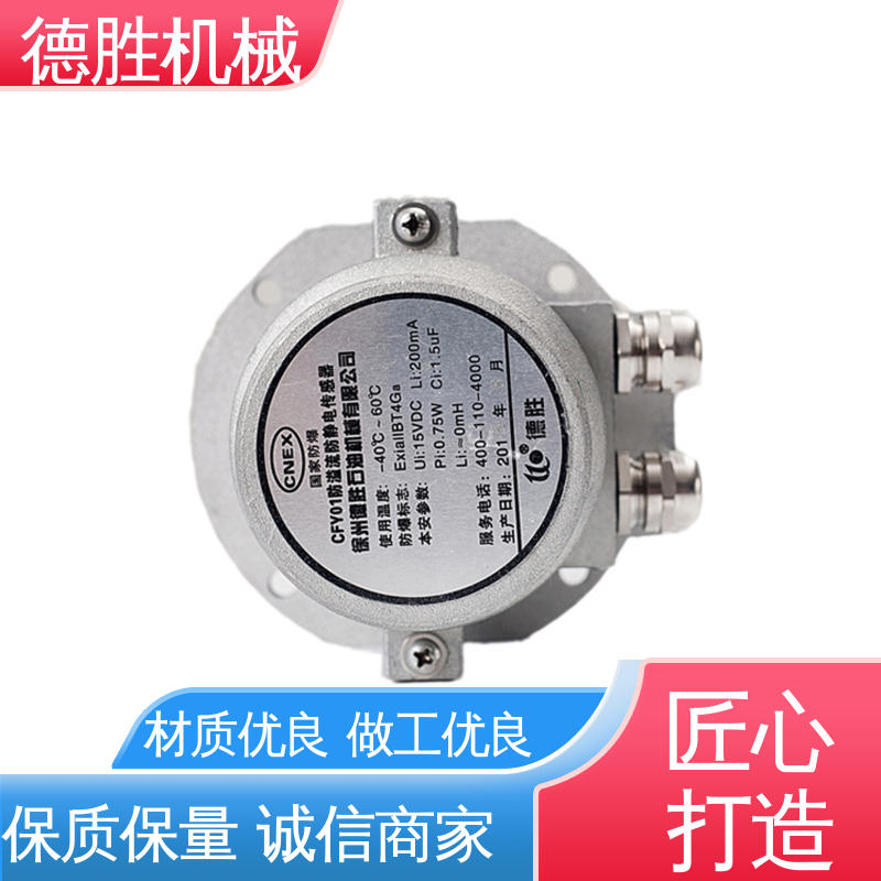 德胜 液罐车 防溢流防静电探杆 防爆材料 长期供应