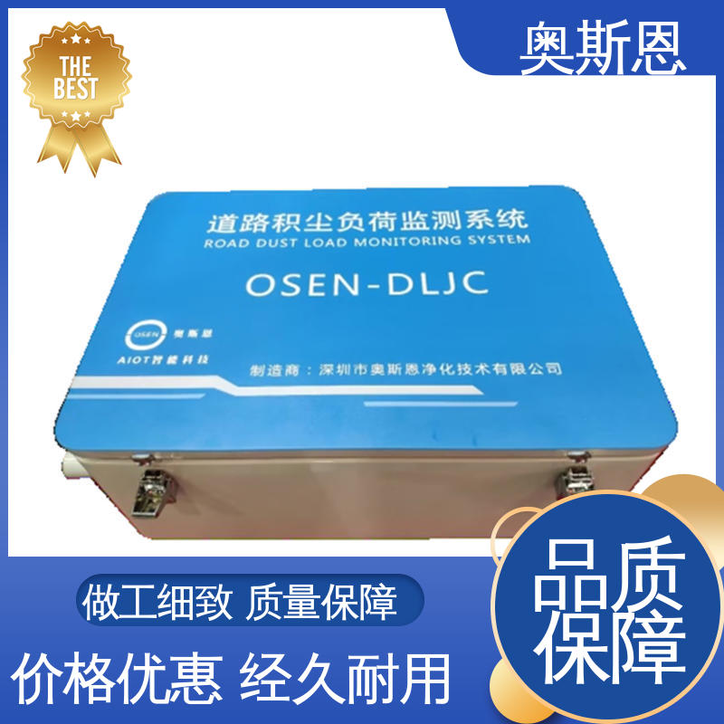 检测精度高 支持定制 口碑好物 路面尘土量走航监测仪器 奥斯恩