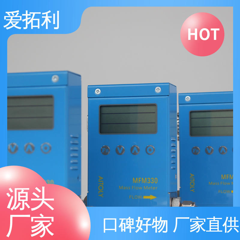 精度高 结构紧密 经久耐用 开拓创新 微小气体质量流量计 爱拓利
