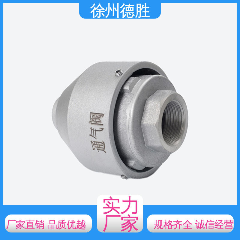 德胜 埋入式人孔盖 呼吸帽 调节压力 多年经验 长期供应