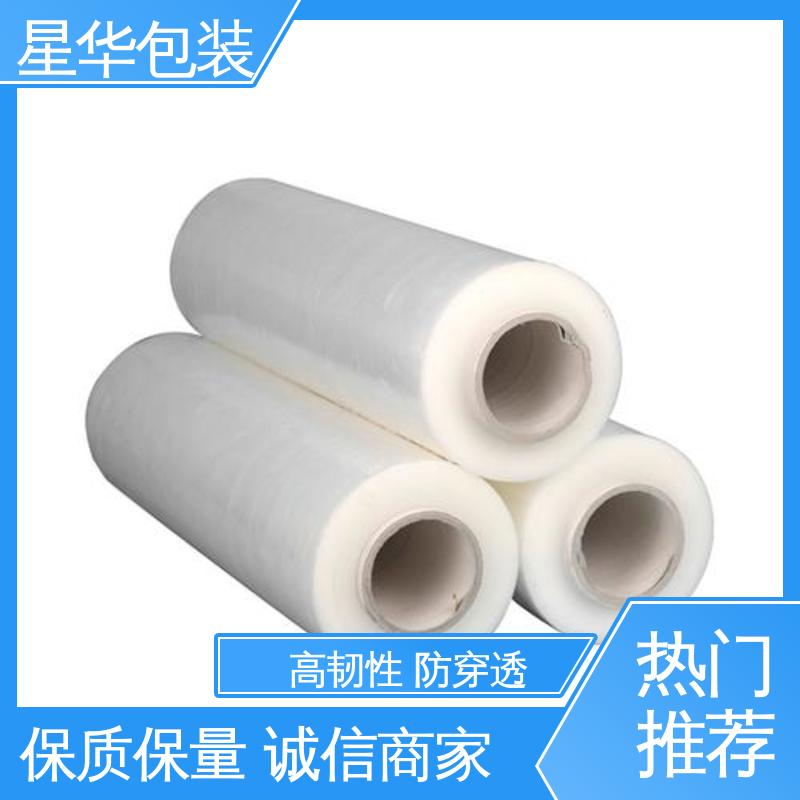星华包装 农业保湿 仓库打包 pe缠绕拉伸膜 无残胶 不翘边 不易变黄