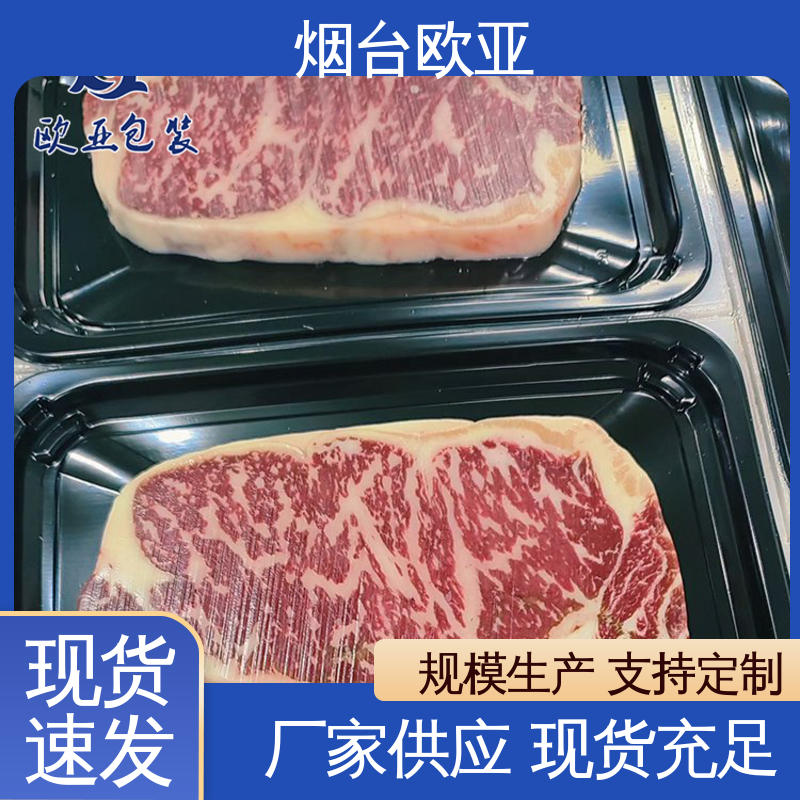 实力厂家 品质好 榴莲贴体盒 源头工厂 欧亚包装
