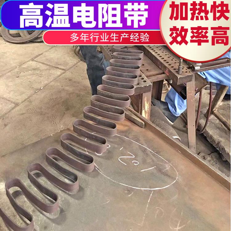氮化炉用 高温带电阻带宽带 升温迅速 不易腐蚀 银鑫