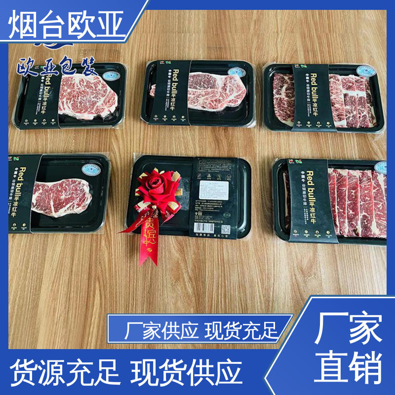 纯原料 生产厂家 品种齐全 烤鸡贴体盒 欧亚包装