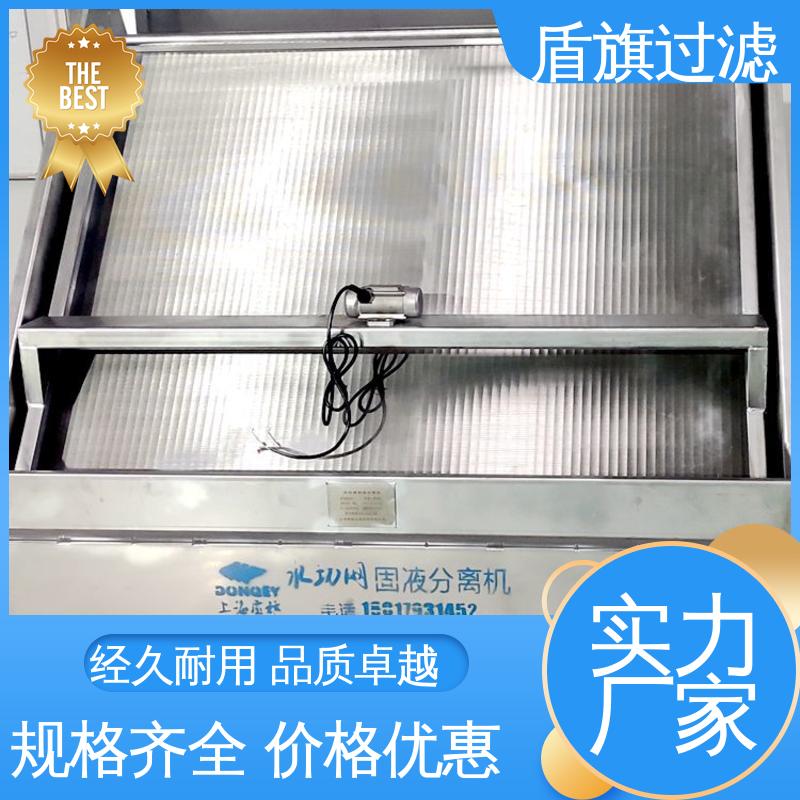 盾旗过滤 品类齐全 旋转式固液分离机订做 适用范围广 开拓创新