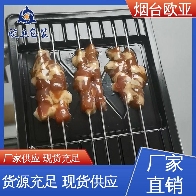 纯原料 241720食品贴体包装盒 韧性十足 品种齐全 欧亚包装