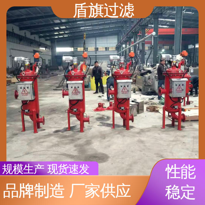 长期供应 网式自清洗过滤器 规格多样化 坚固耐用 盾旗过滤