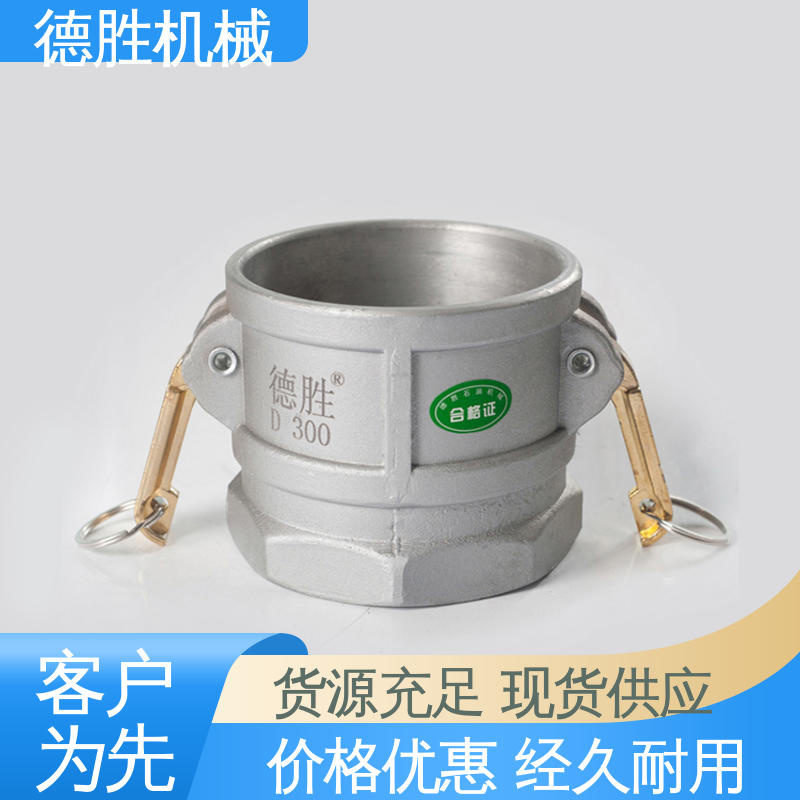 德胜石油机械 外螺纹阴端 材质优选 发货迅速 罐车 保护环境
