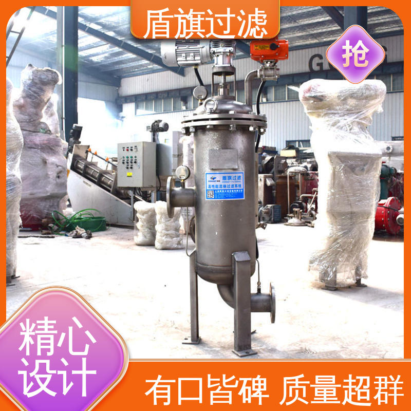盾旗过滤 种类丰富 全自动自清洗过滤器订做 性能稳定 品质保证