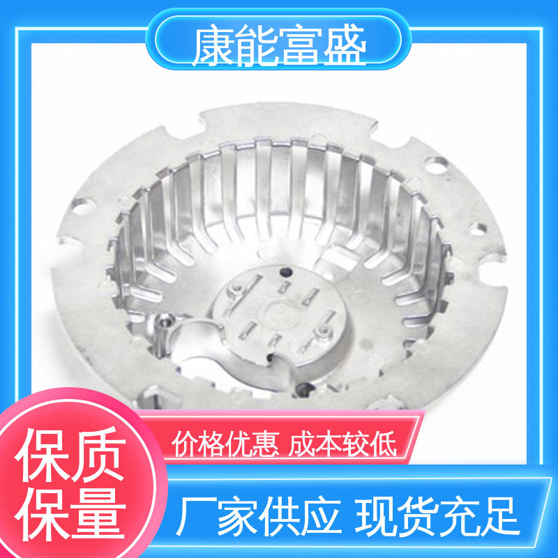 康能富盛 压铸模具 经久耐用 厂家生产 通讯支架