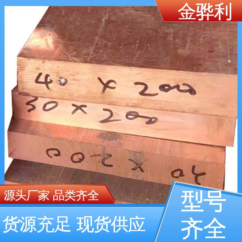 金骅利 紫铜管 国标C1220P 易热压 冷压加工适合精打细打