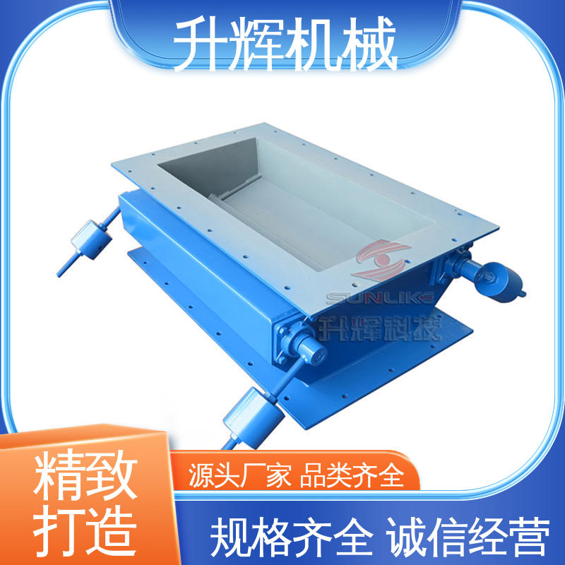 升辉机械 电收尘管道设备用 电动双层翻板阀 按期发货 重量轻
