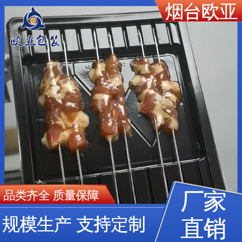 欧亚包装 超市托盒 环保级产品 规格多样 边角圆润