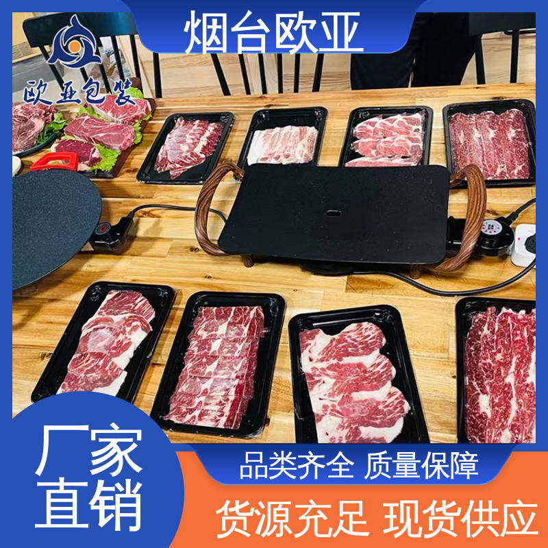 纯原料 真空贴体托盘 质量保证 进口沙林材料 欧亚包装