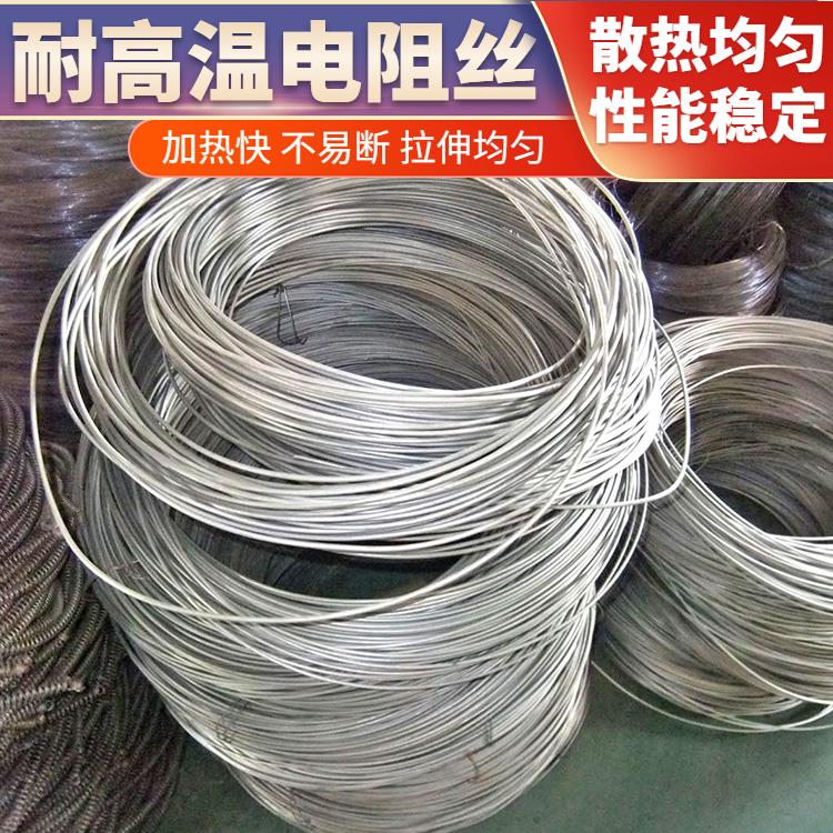 银鑫 热效率高 不易烧断 0Cr21AL6Nb 2000w电阻丝 镍铬丝 电窑炉用
