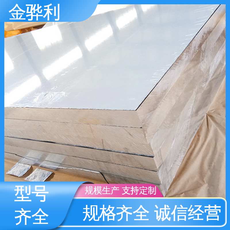 金骅利 国标 铝排 6082 流水线工作台 输送带传送用材
