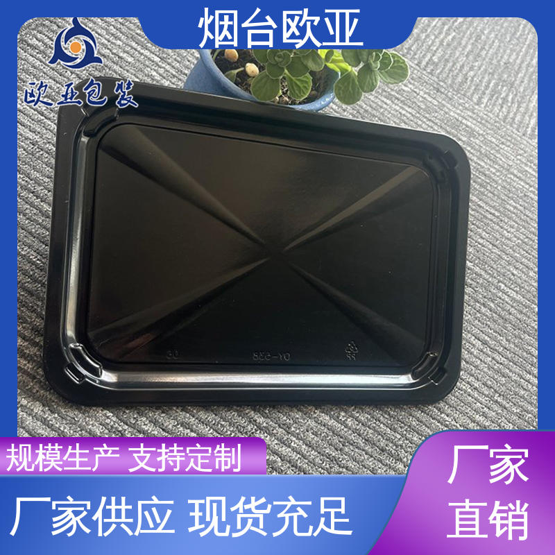 欧亚包装 品种齐全 羊肉串贴体盒 源头工厂 自主研发