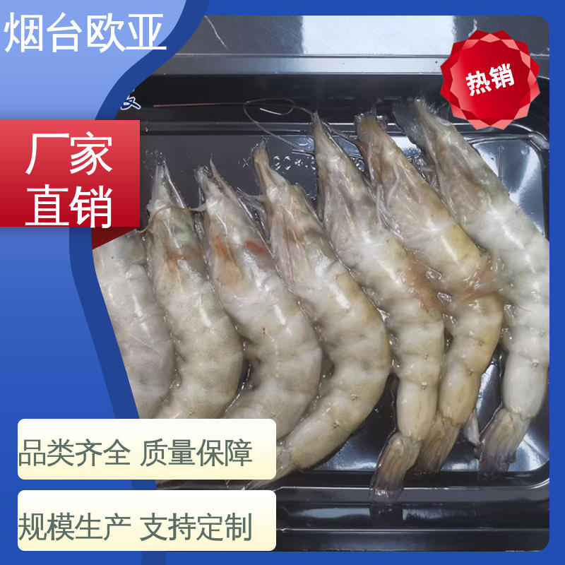 欧亚包装 3D立体效果 新鲜海鱼贴体盒 纯原料 质量保证