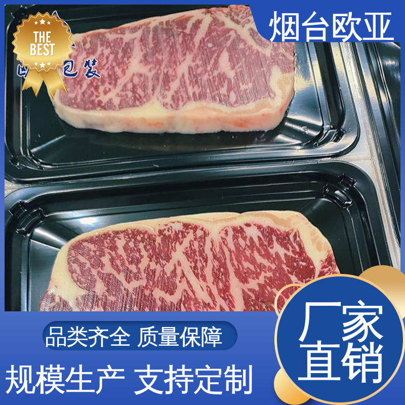 纯原料 年糕贴体盒 尺寸齐全 自主研发 欧亚包装