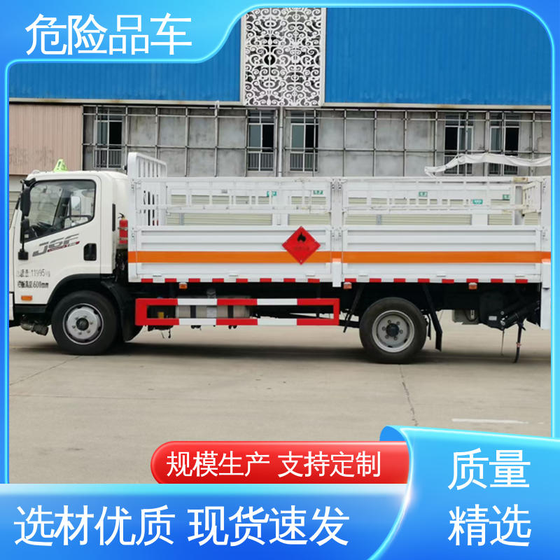 全国配送安心上户 4米 防爆车 含铅废物厢式车 东风途逸