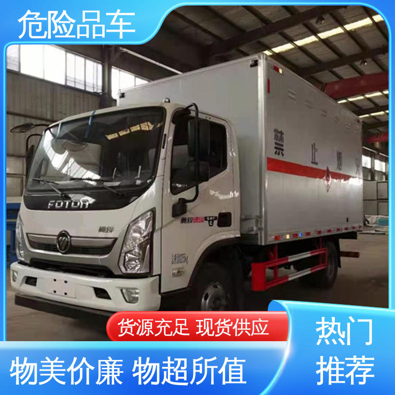 四氯化钛运输车 煤矿防爆车 9类 密封防火阻燃性好 福田欧马可