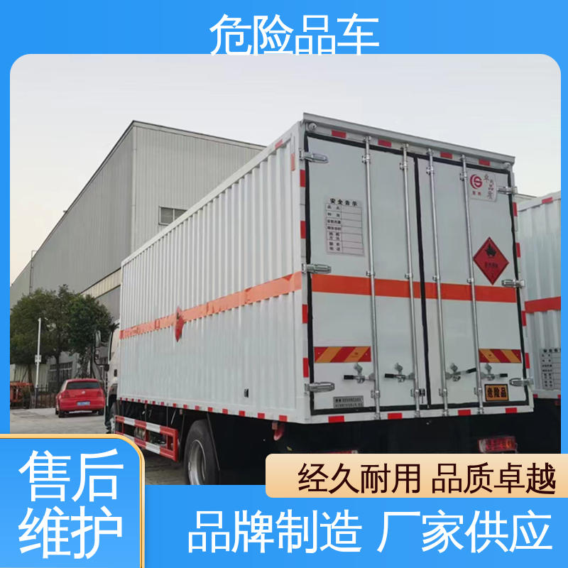 福田奥铃 4米 气瓶车 四氯化钛运输车 全国配送安心上户