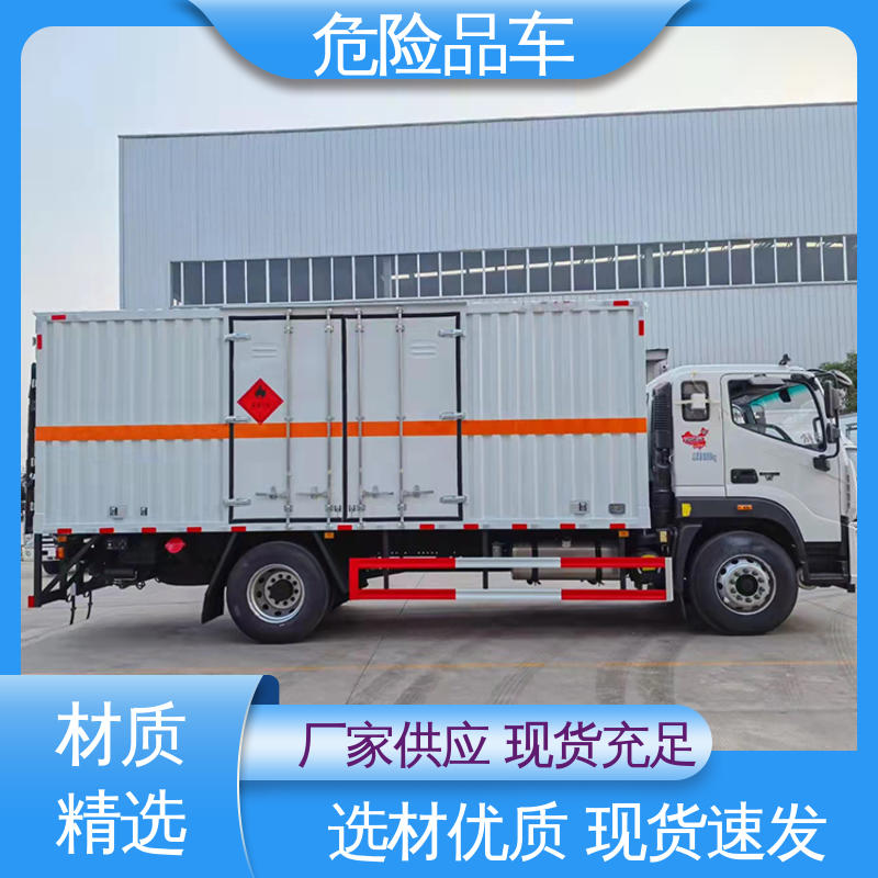 东风华神 危险品车 小型 配备防火帽送车上门 盐酸槽罐车