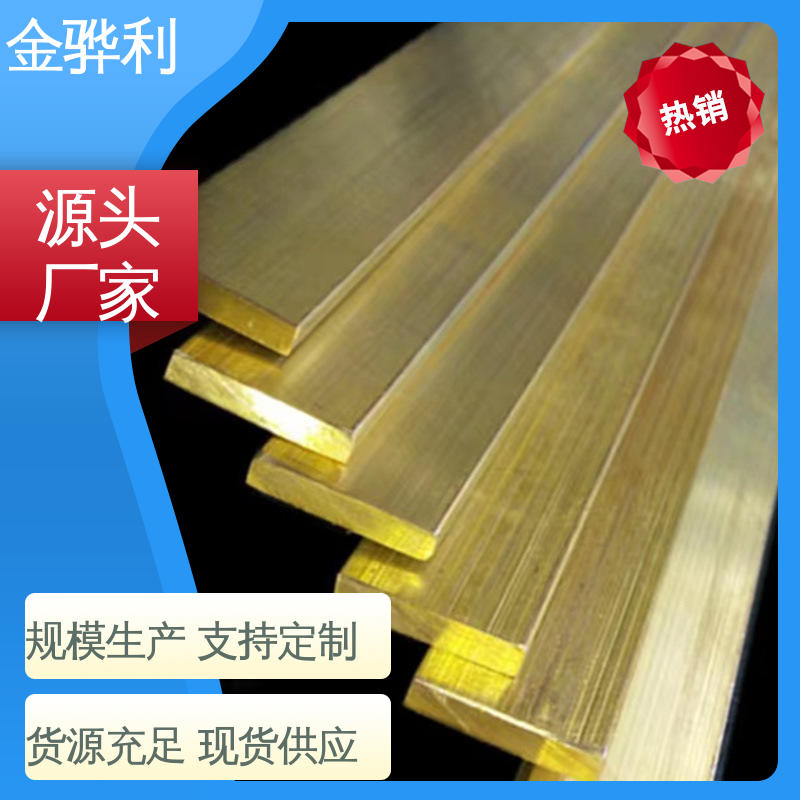折弯穿孔铜条 五金 电子 机械 模具 国标C3602 硅黄铜型材 金骅利