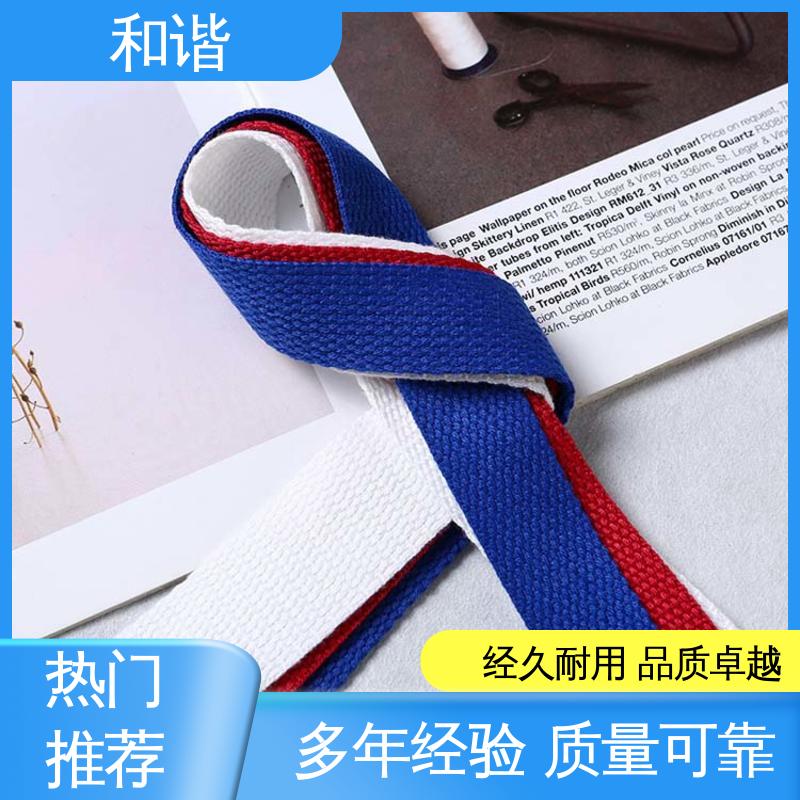 涤纶 鞋服织带 绿色环保 耐用经久 选材优质 现货速发 和谐