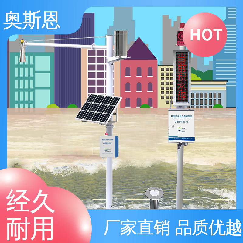 奥斯恩 品类齐全 雷达水文监测预警系统 测量范围广