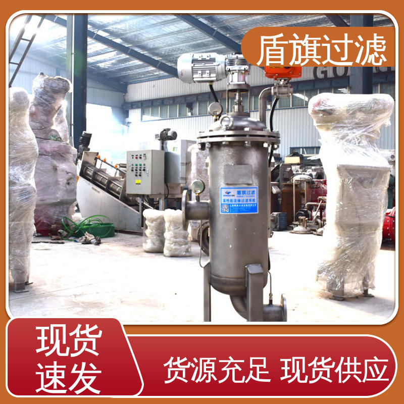 质量保证 y型自清洗过滤器订做 规格多样化 坚固耐用 盾旗过滤