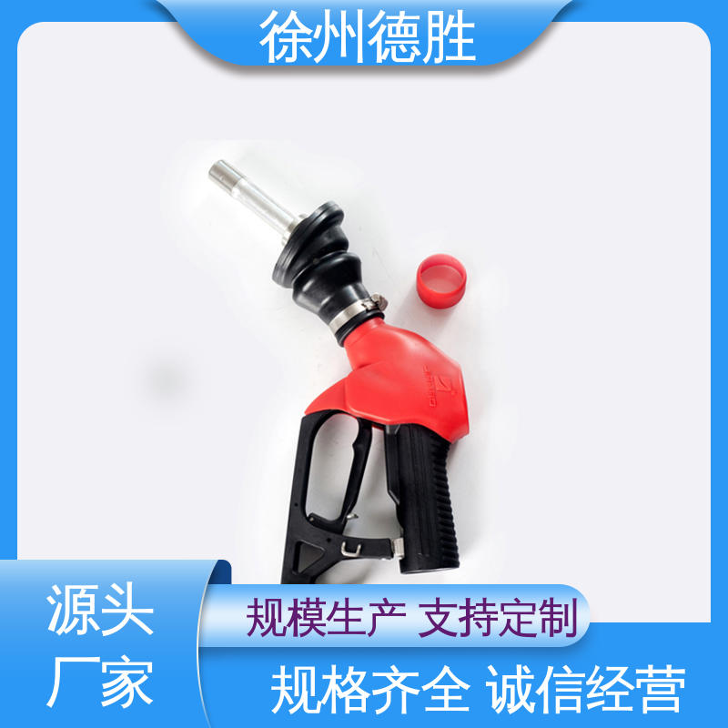 德胜 多功能计量 加油枪 支持定制 售后维护 三档锁定