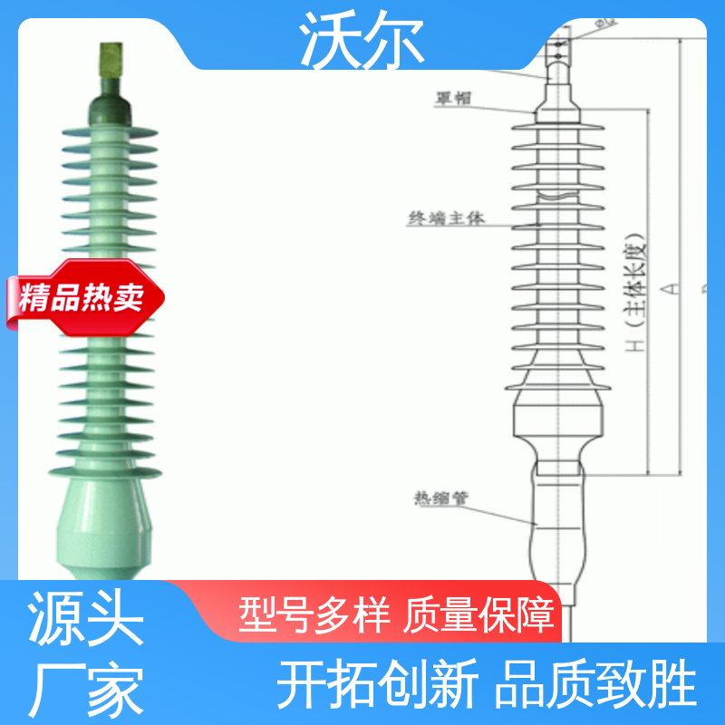 沃尔 规格多样 美式可分离电缆附件 肘型头 20年生产经验
